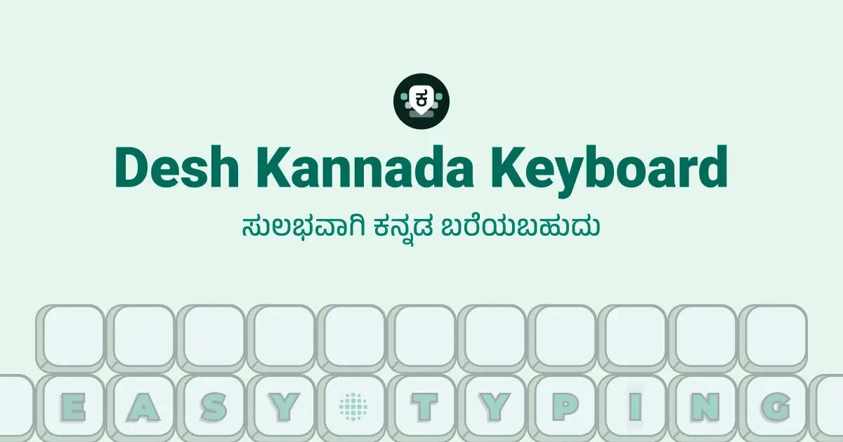 Kannada Typing Desh Kannada Keyboard kannada-typing-desh-kannada-keyboard